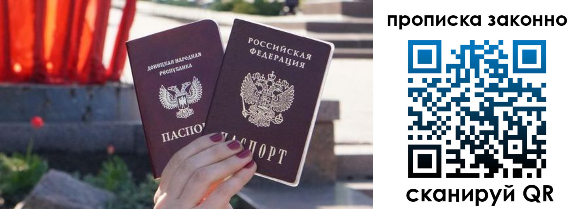 временная регистрация адрес в Михайловске