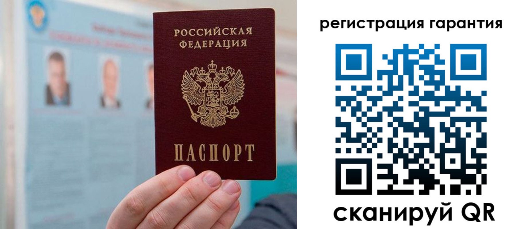 временная прописка в Михайловске