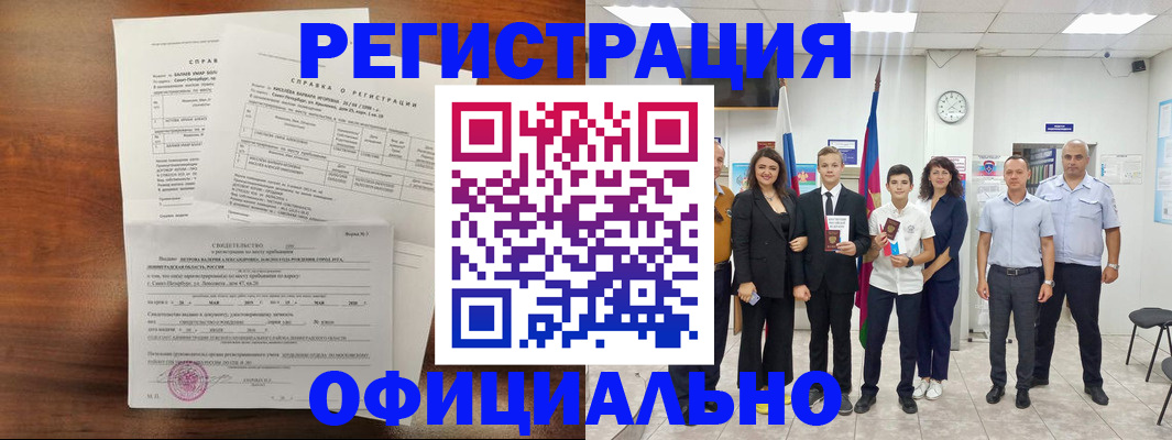 временная регистрация госуслуги в Михайловске