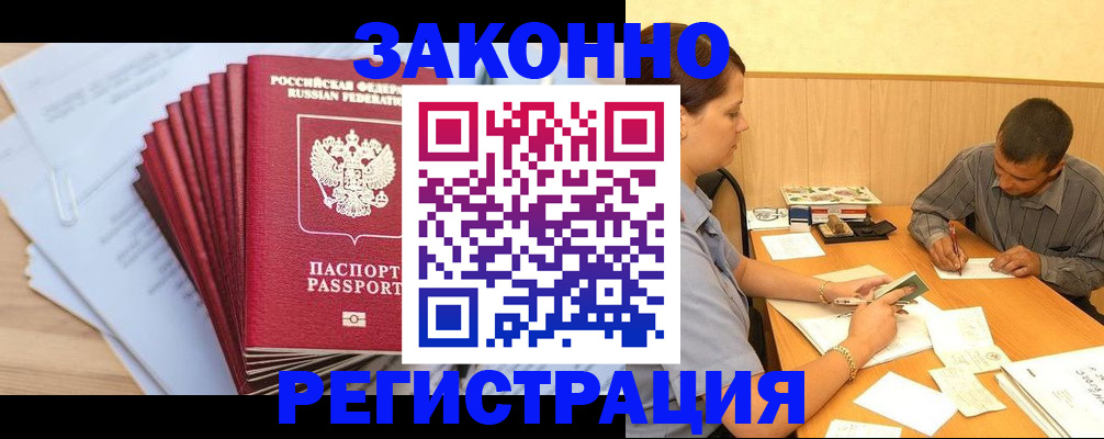 прописка для кредита в Михайловске