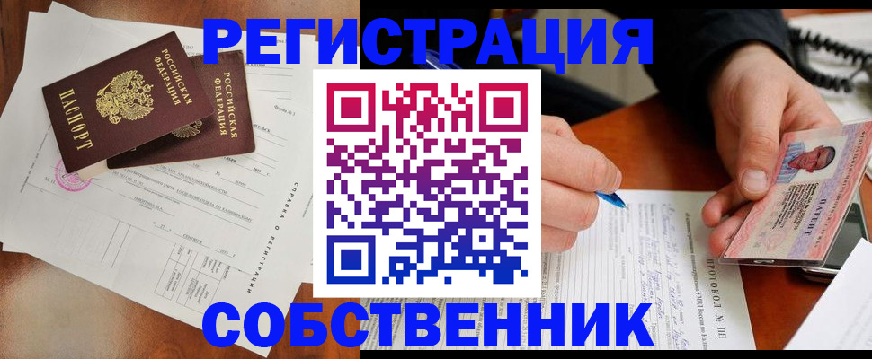 временная регистрация в Михайловске