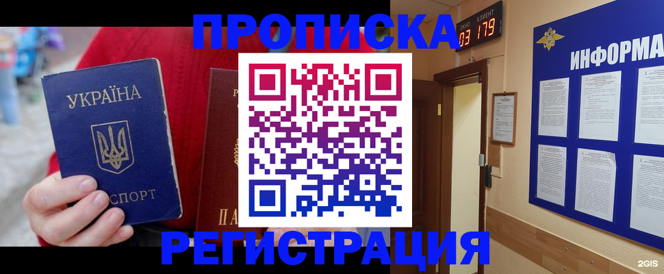 регистрация в Михайловске