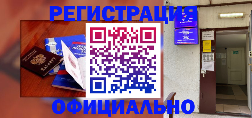 пропишу в квартире в Михайловске