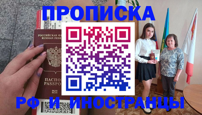регистрация в Михайловске