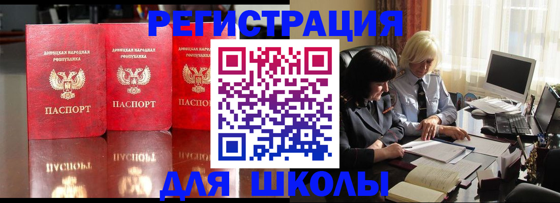 миграционный учет в Михайловске