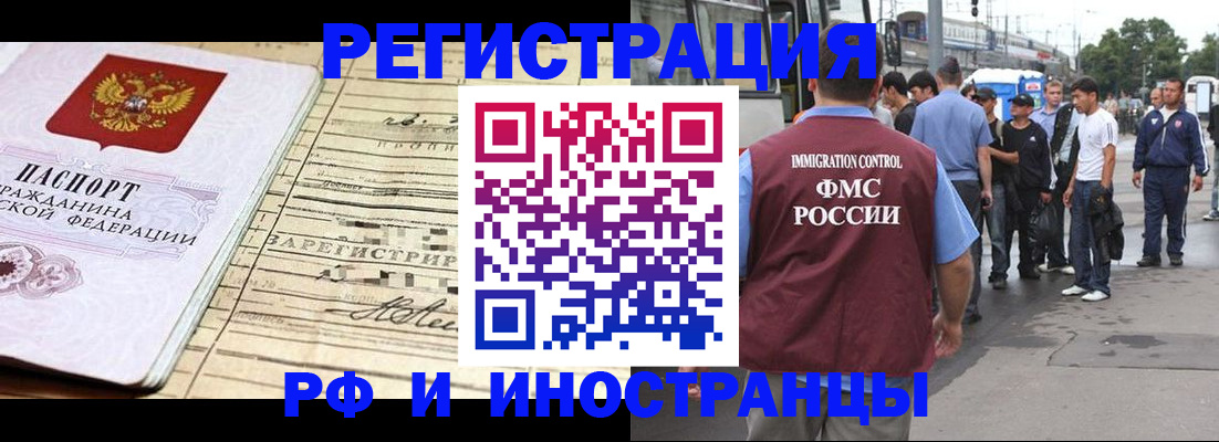 прописка для военкомата в Михайловске