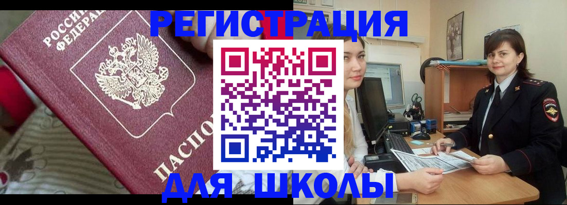 прописка в квартире в Михайловске