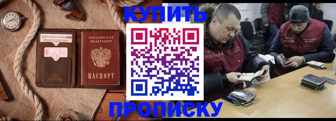 прописка иностранных граждан в Михайловске