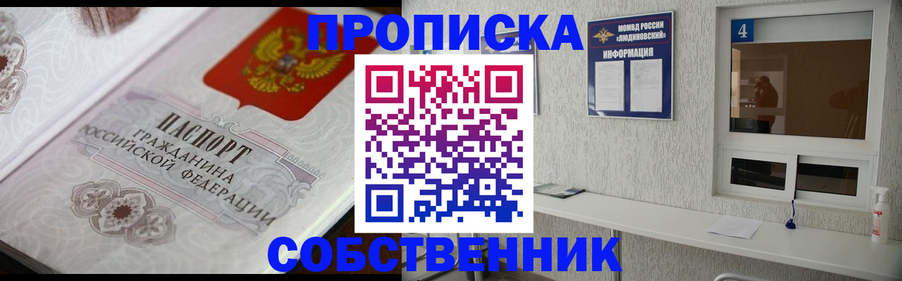 временная регистрация 2025 в Михайловске