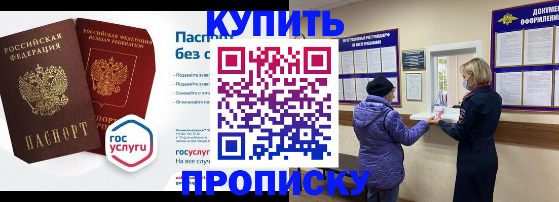 временная регистрация для школы в Михайловске