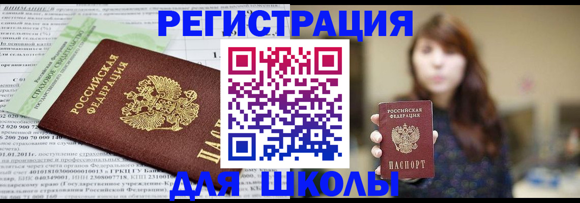 прописка регистрация в Михайловске