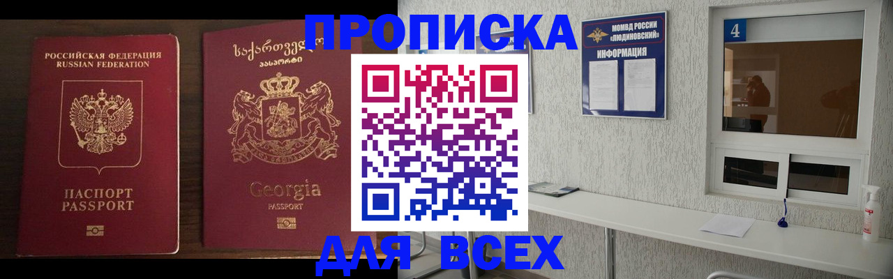 прописка для военкомата в Михайловске