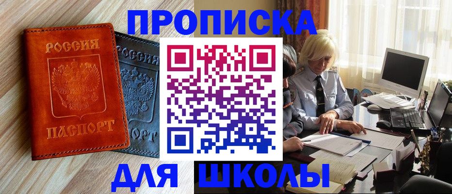 миграционный учет в Михайловске